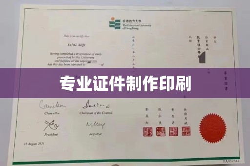 郧阳专业证件制作印刷