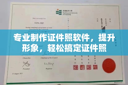 郧阳专业制作证件照软件，提升形象，轻松搞定证件照