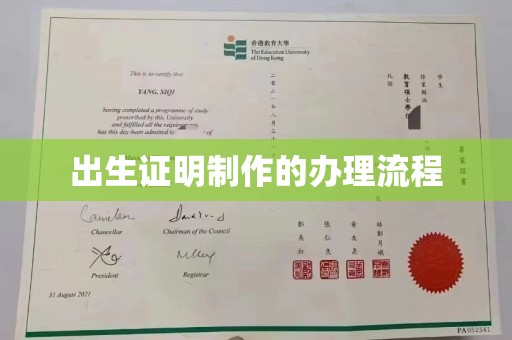 郧阳出生证明制作的办理流程